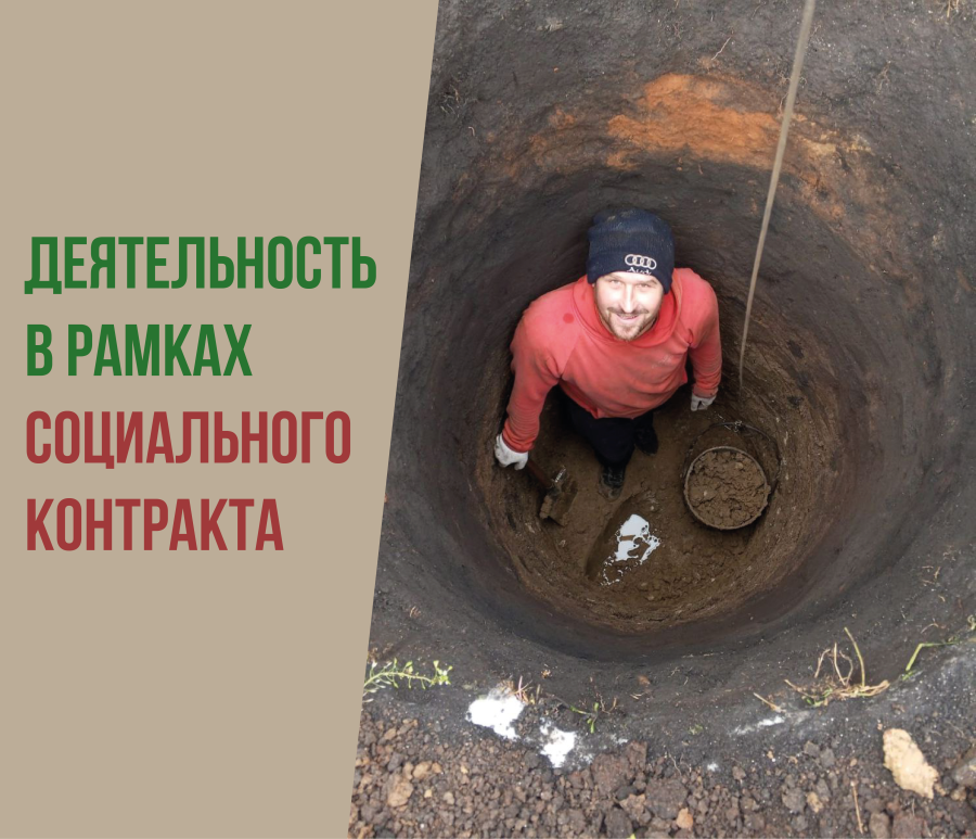 Оказание государственной социальной помощи на основании социальных контрактов